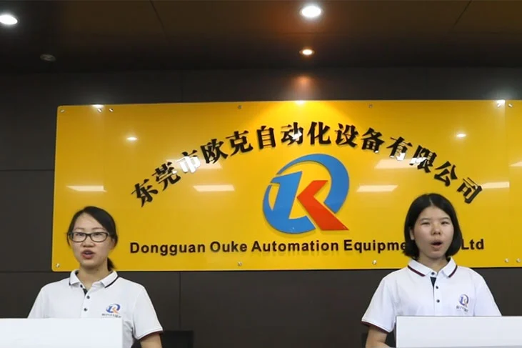 Dongguan Ouke معدات التشغيل الآلي المشترك ، المحدودة.